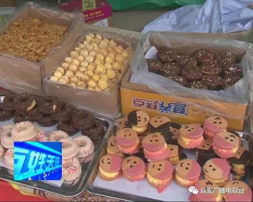 延安首届美食文化年货节盛大开幕 汇聚优质食用农产品，点亮新春消费市场